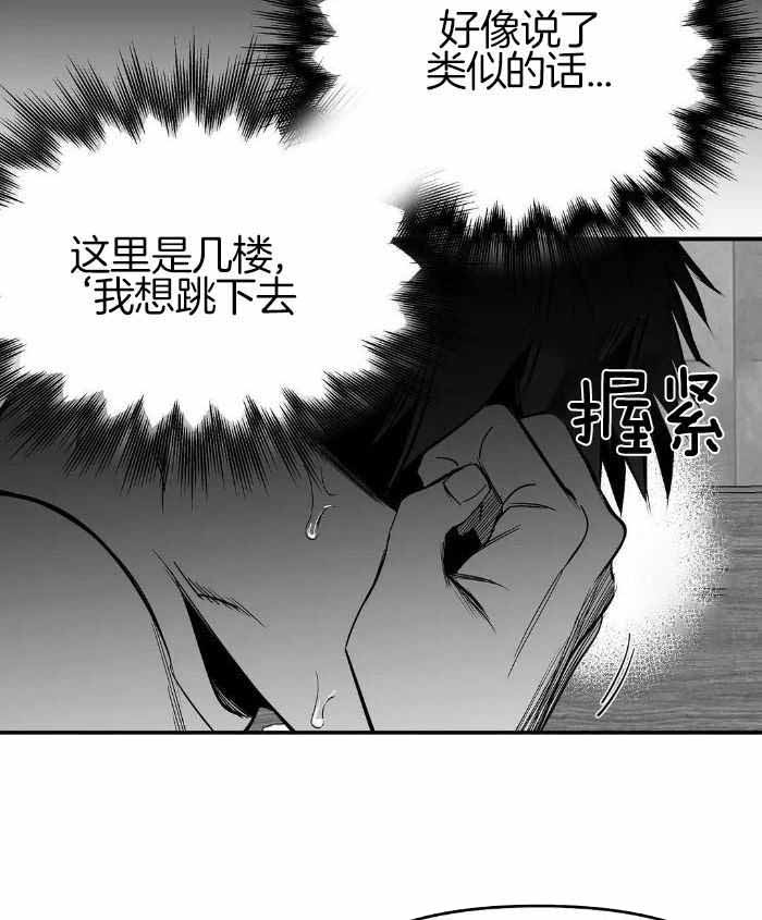 不走路的情况下怎么让微信步数增加漫画,第171话2图