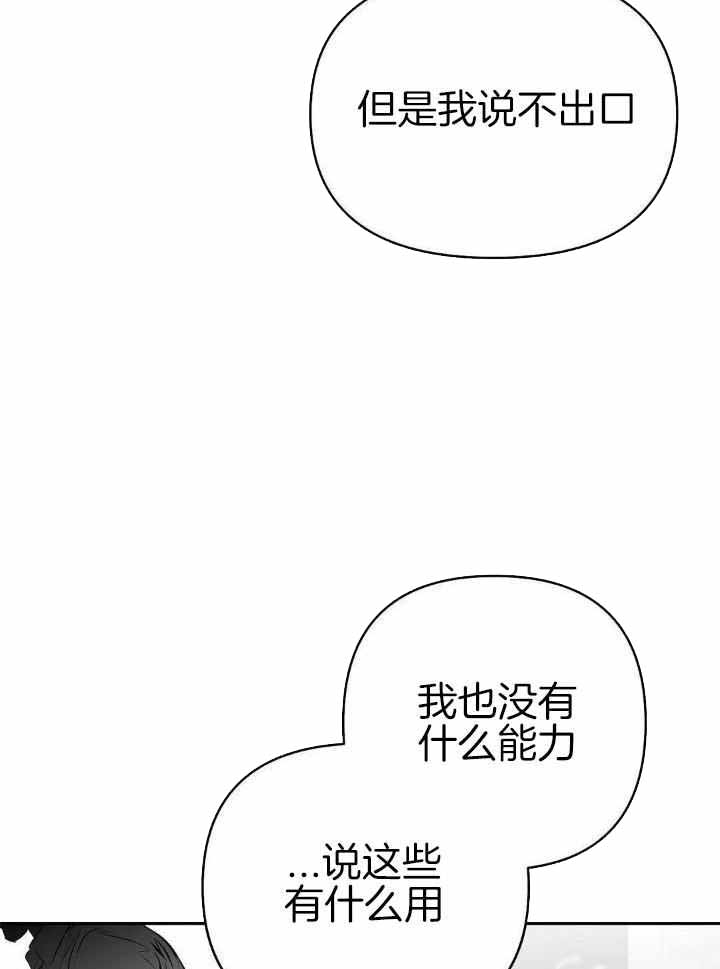 不走路的腿在哪里看漫画,第156话1图