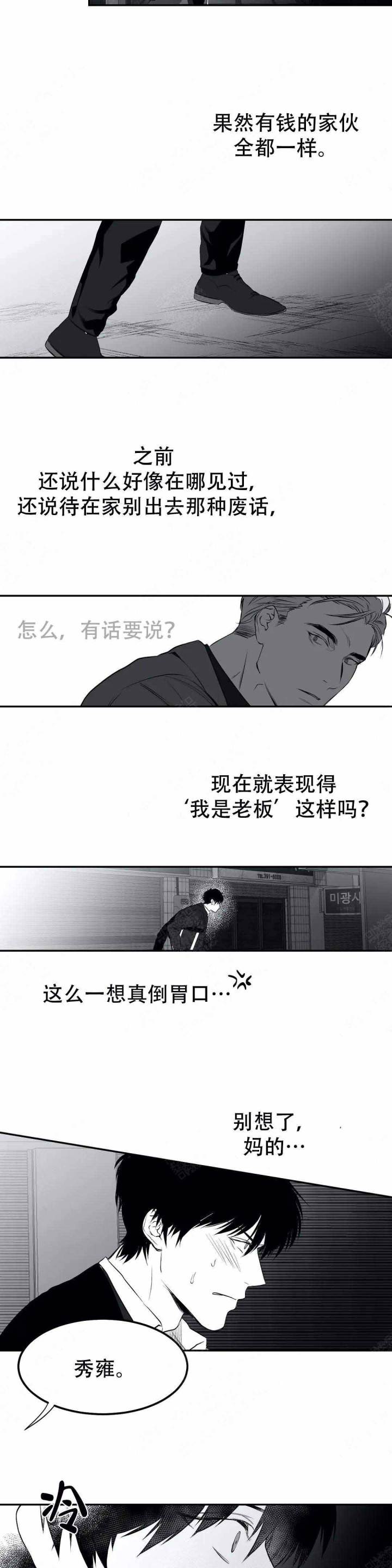不走路的腿181话漫画,第16话1图
