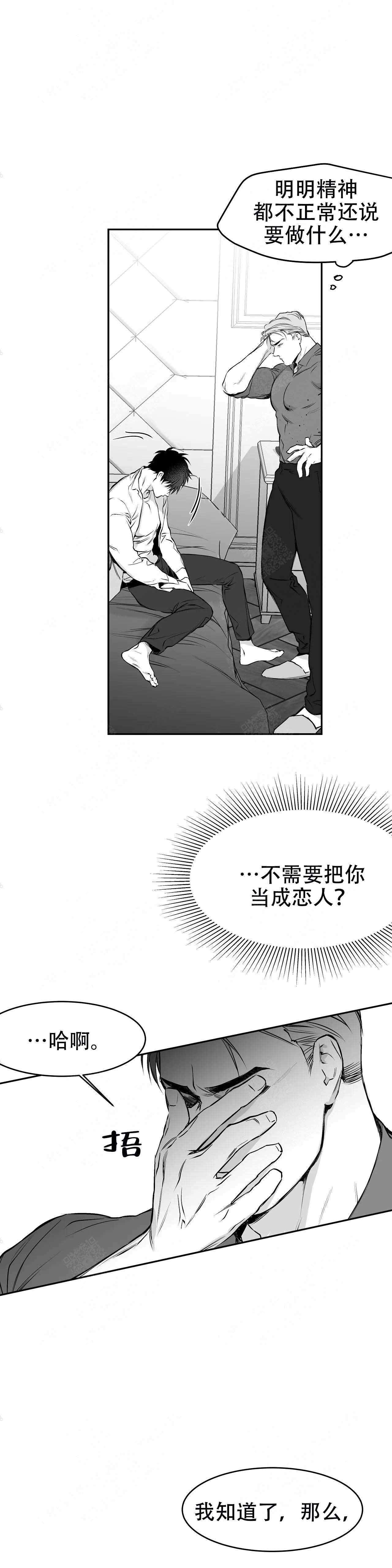 不走路怎么增加步数漫画,第32话1图