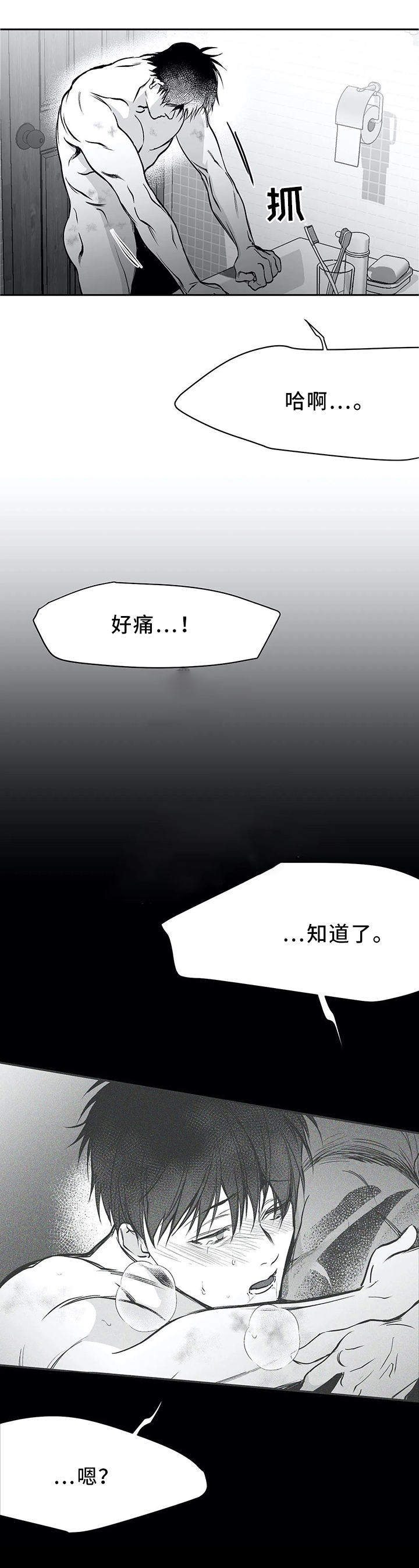 不走路的腿漫画免费阅读完整漫画,第52话2图