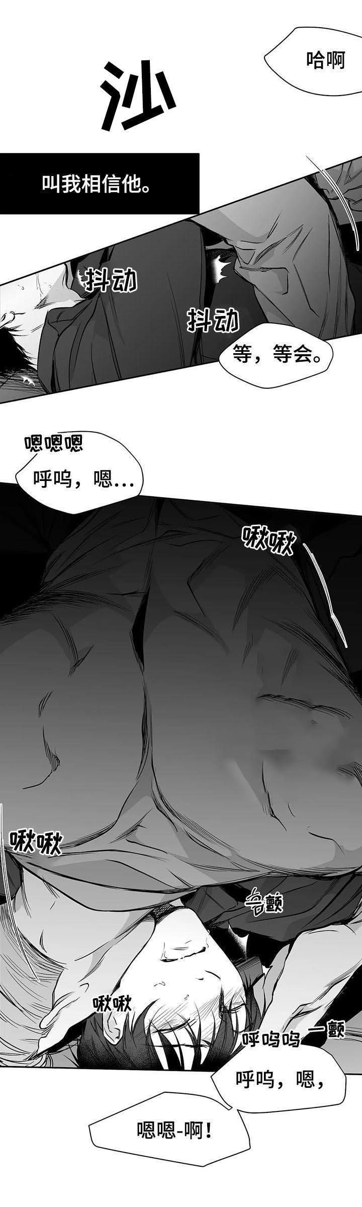 不走路小腿会变细吗漫画,第76话1图