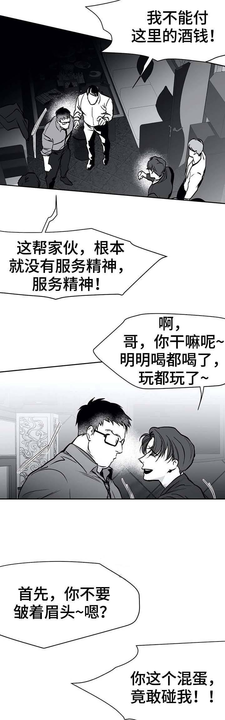 不走路的腿/支撑/无法行走的爱漫画,第58话1图