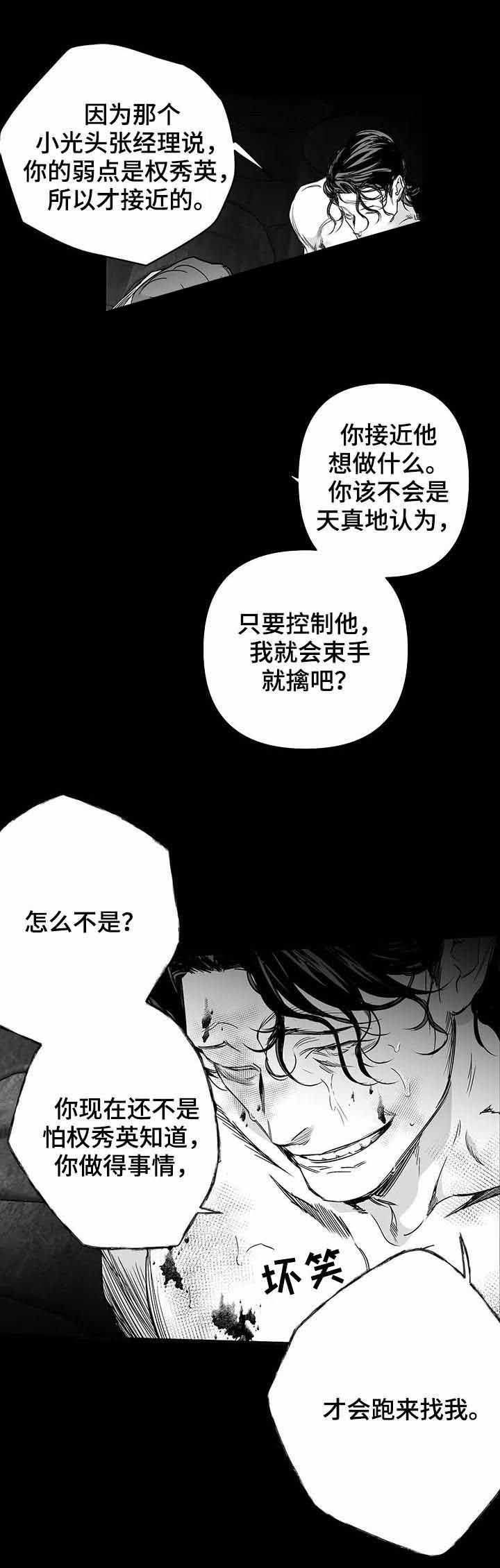 不走路的腿漫画,第93话1图