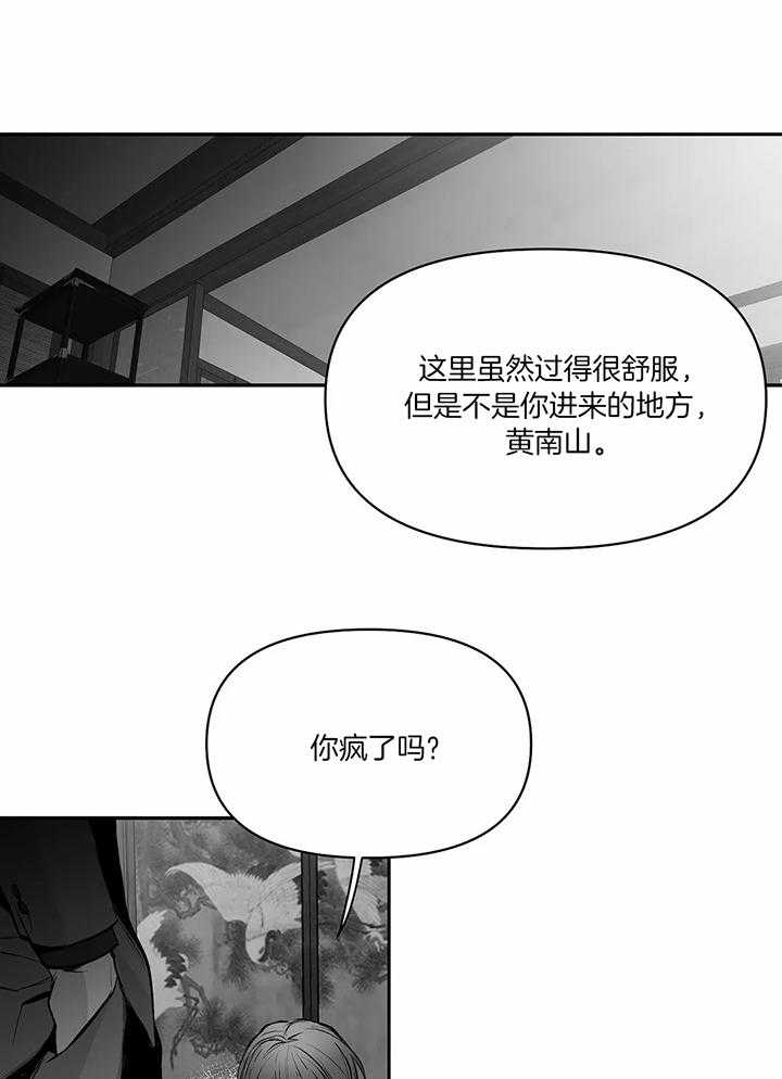 不走路为什么脚还长死皮漫画,第123话1图