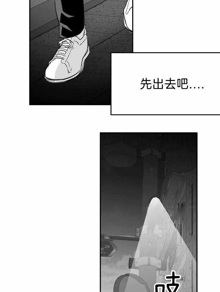 不走路的腿181话漫画,第166话1图