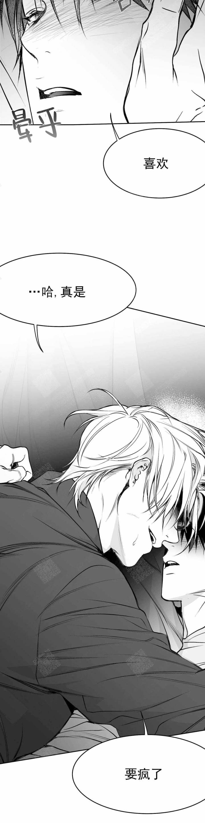 不走路的腿181话漫画,第40话1图
