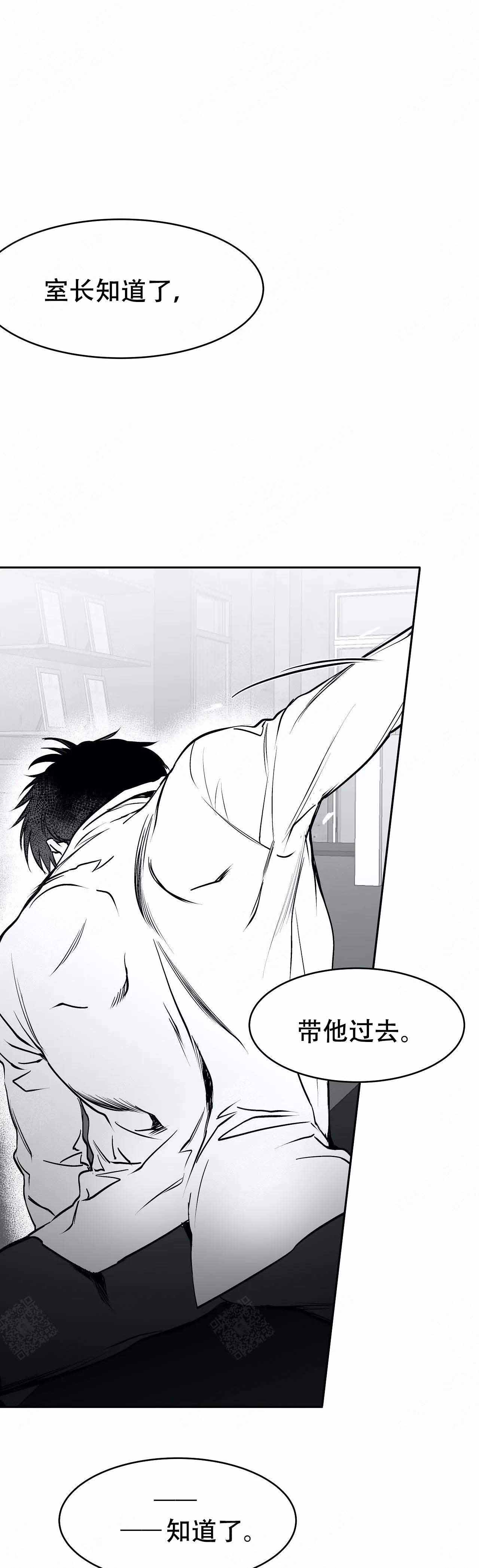 不走路的腿181话漫画,第31话2图