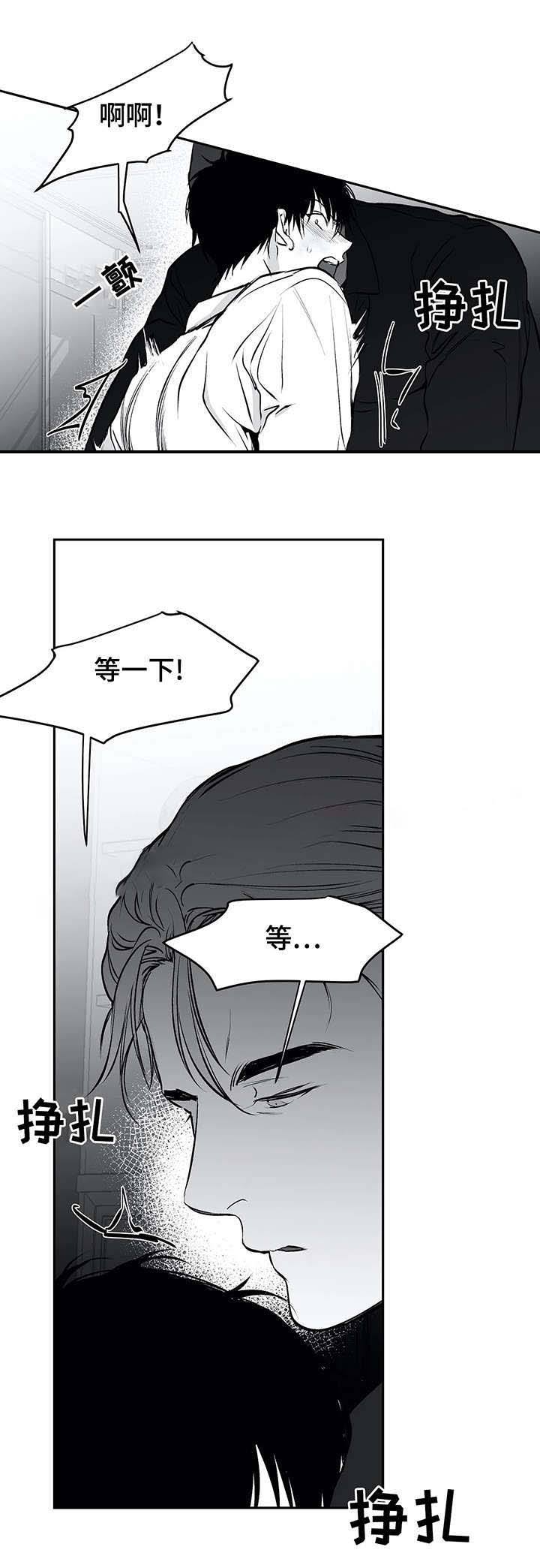 不走路需要戴护踝吗漫画,第21话2图