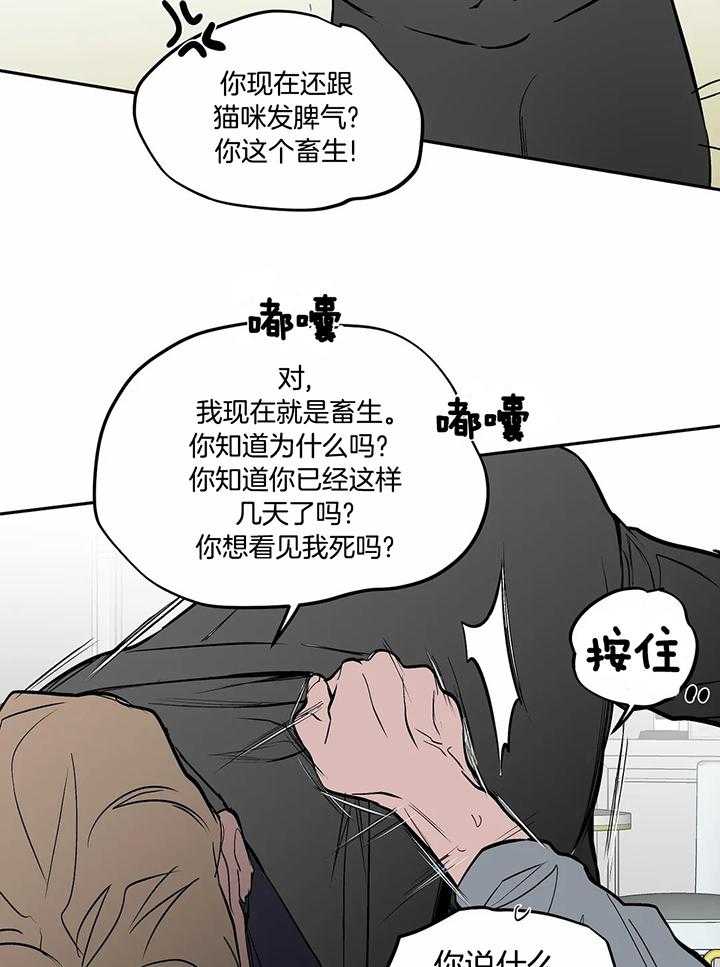 不走路怎么活动才能降血糖漫画,第120话2图