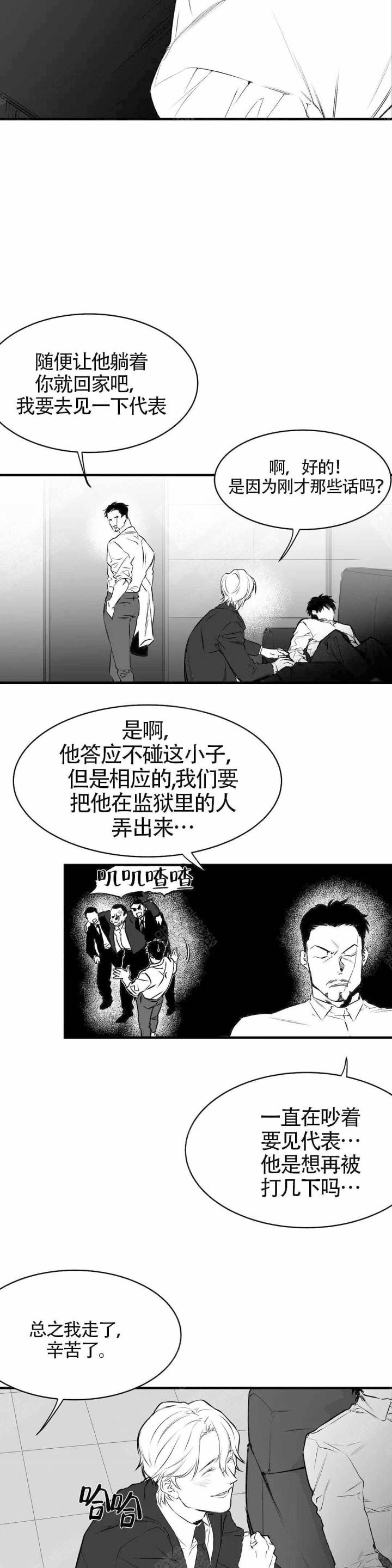 不走路的腿181话漫画,第10话1图