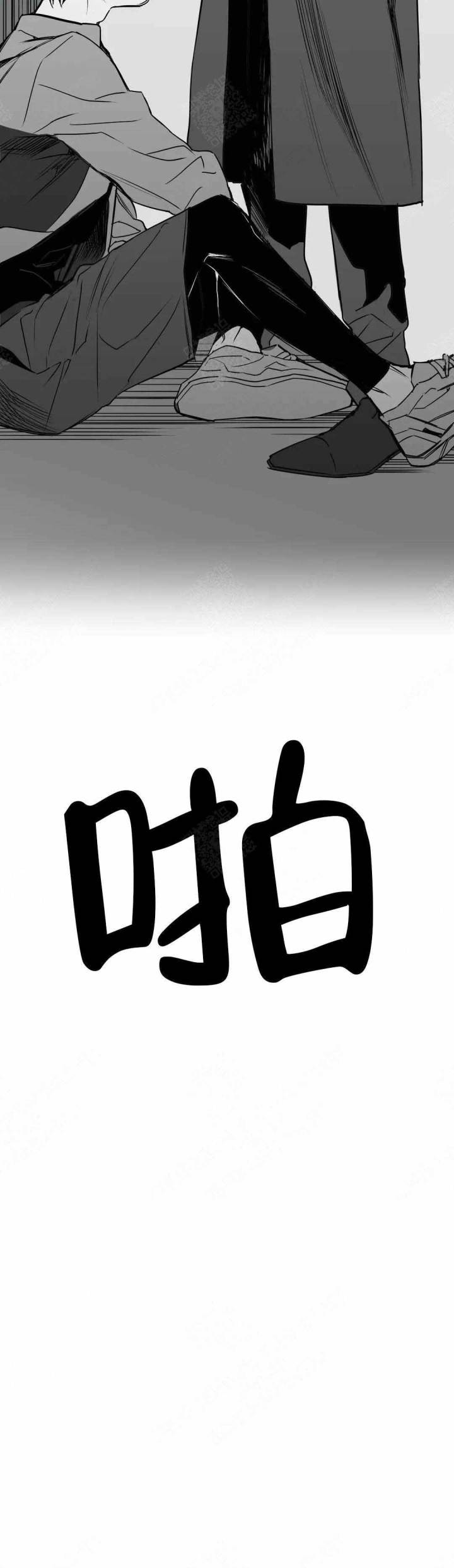 不走路的腿漫画免费阅读漫画,第4话1图