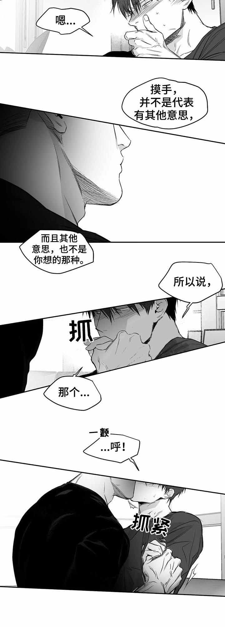 不走路的腿第三季150话漫画,第92话2图