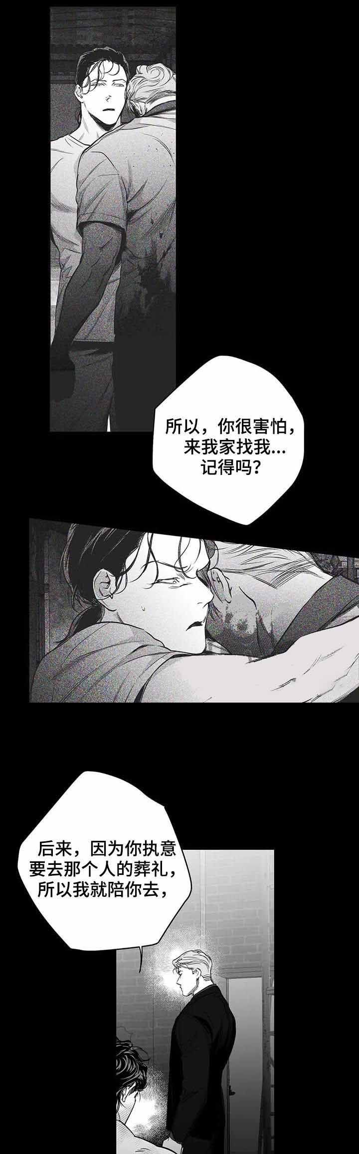 不走路怎么爬老君山漫画,第93话1图