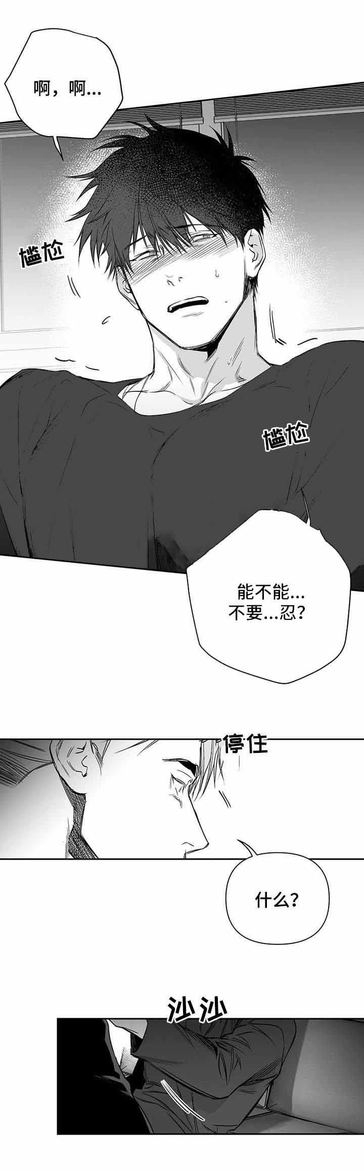 不走路的时候脚上的石膏可以揭下来吗漫画,第92话1图