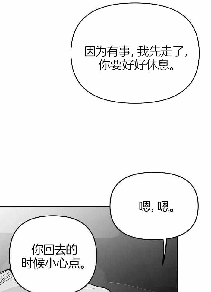 不走路的腿21漫画,第173话2图