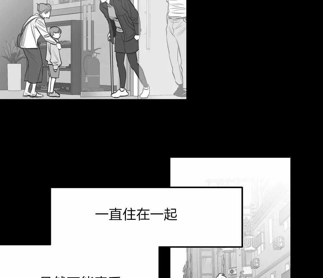 不走路的腿漫画,第180话2图