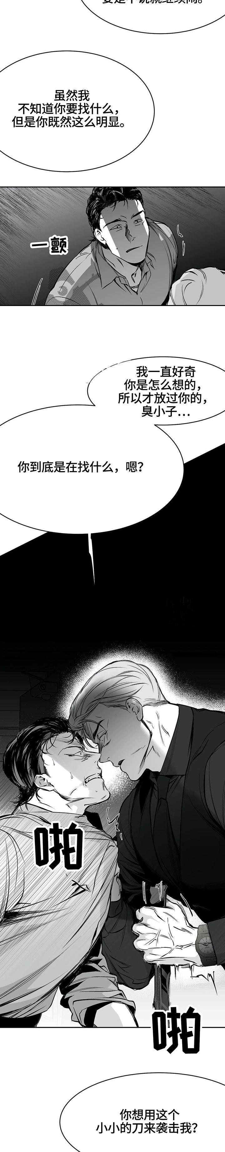 不走路怎么活动才能降血糖漫画,第42话2图