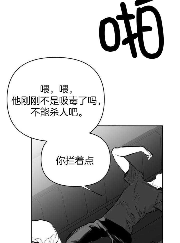 不走路的情况下怎么让微信步数增加漫画,第148话2图