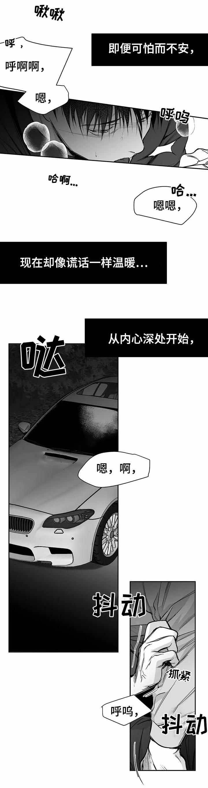 不走路小腿会变细吗漫画,第76话2图