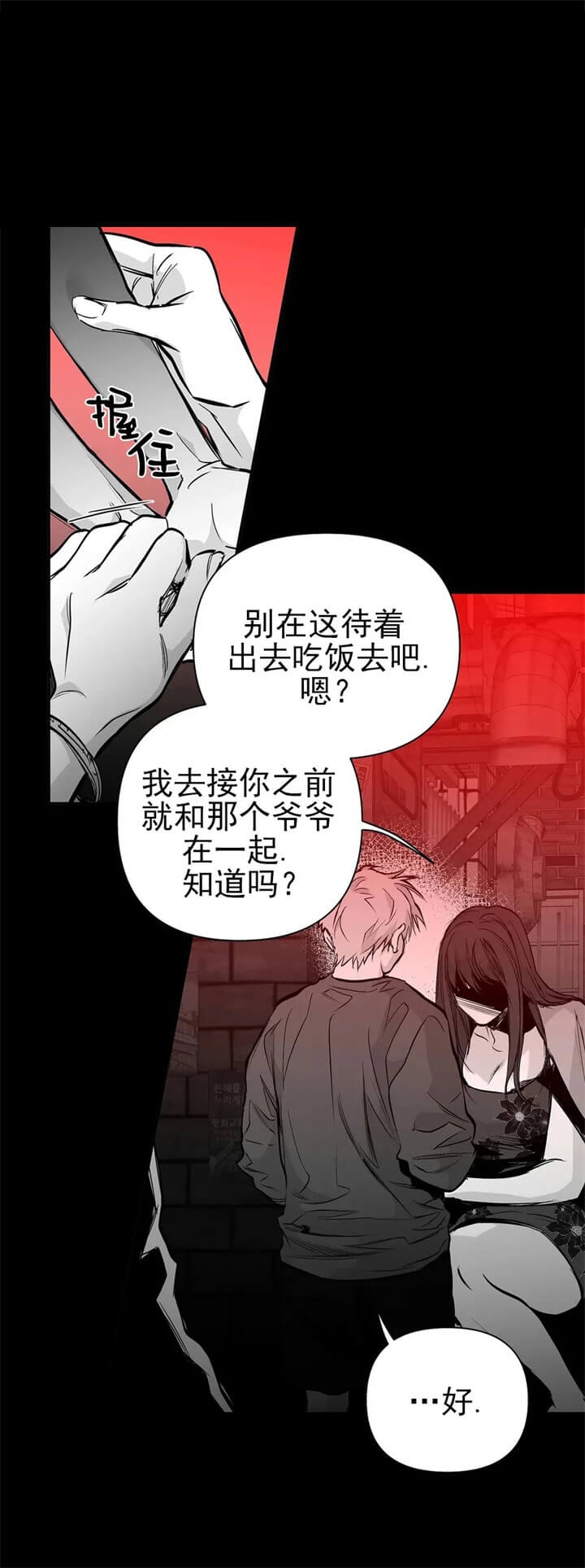 不走路为什么大腿酸痛漫画,第107话2图