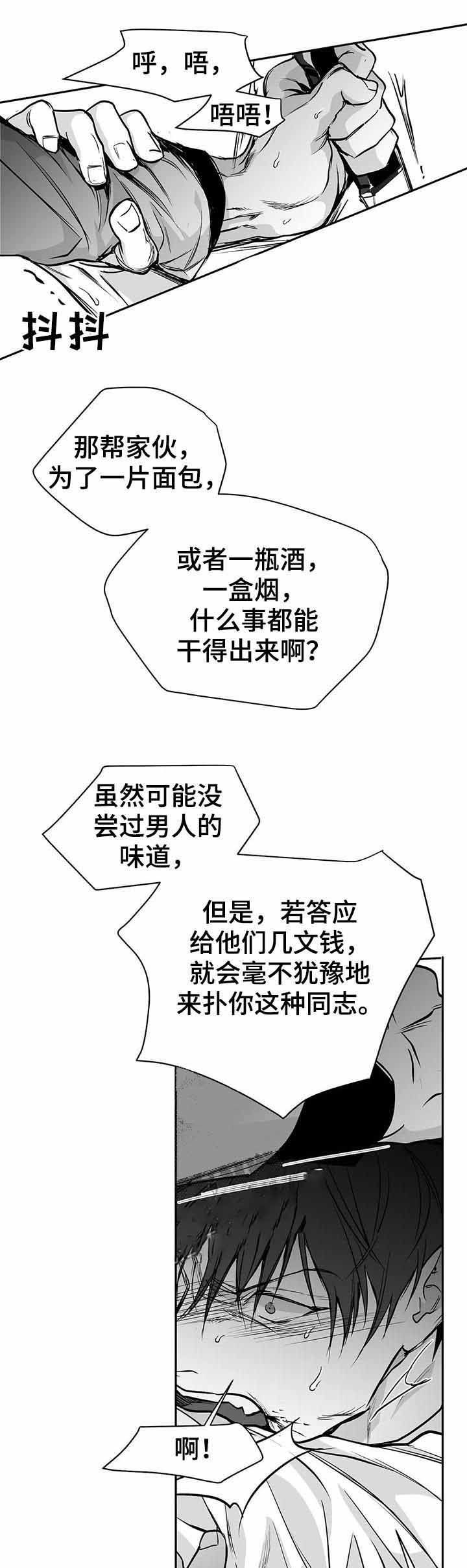 不走路的腿漫画,第88话1图