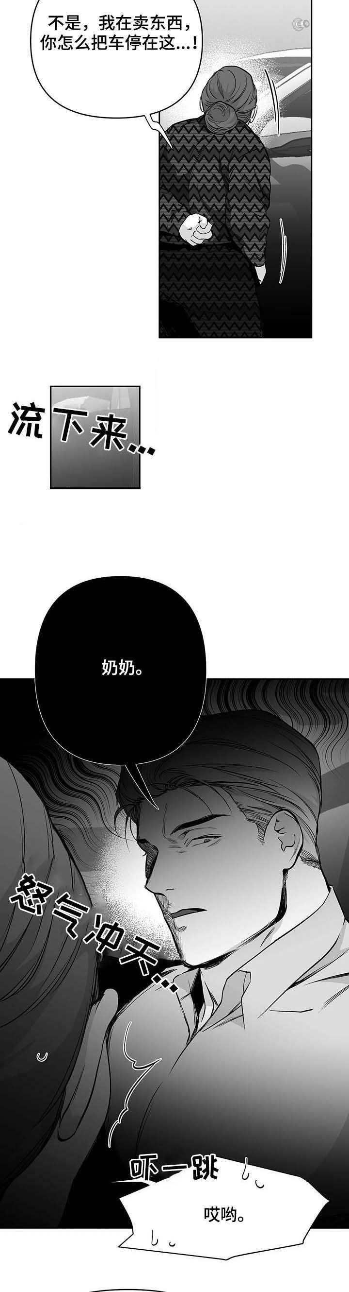 不走路就感觉左脚麻木漫画,第74话1图