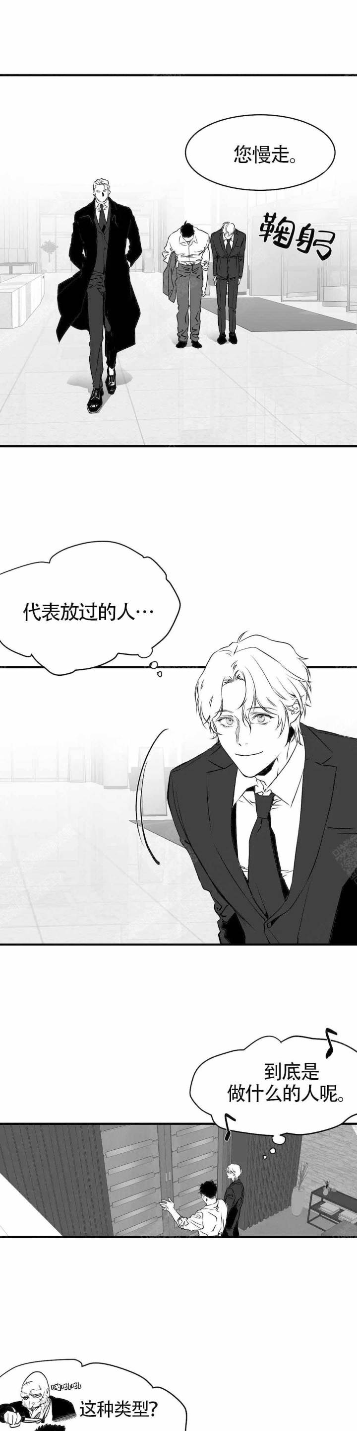 不走路的时候感觉上腹有东西压着漫画,第9话1图