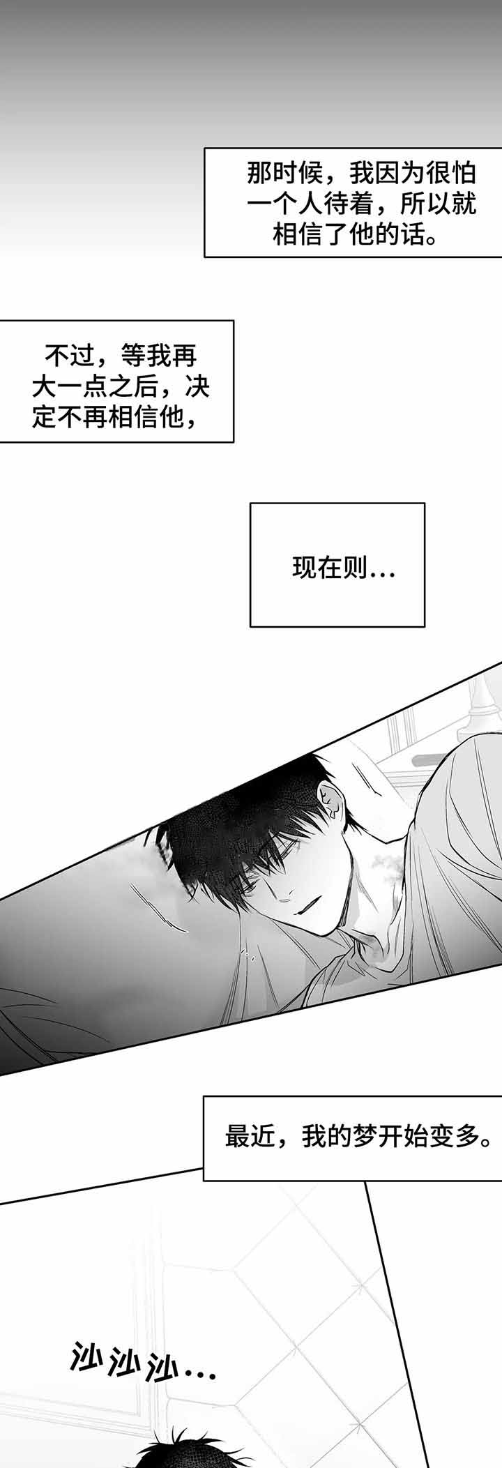 不走路漫画,第98话2图