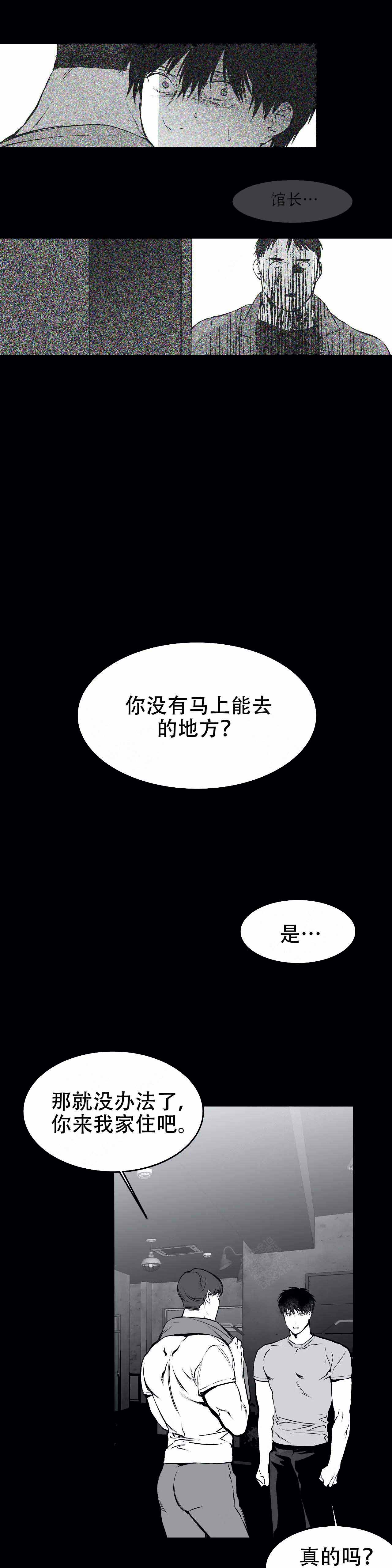 不走路脚肿 一走路脚就不肿怎么回事漫画,第31话1图