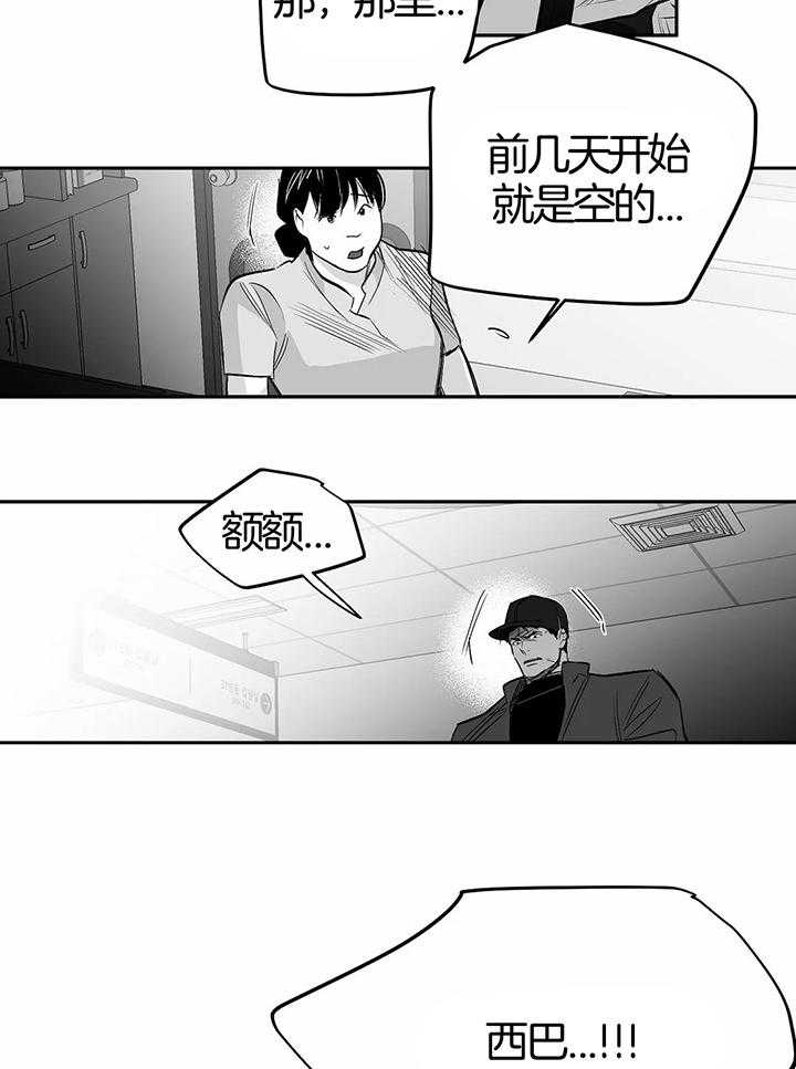 不走路的腿41漫画,第132话1图