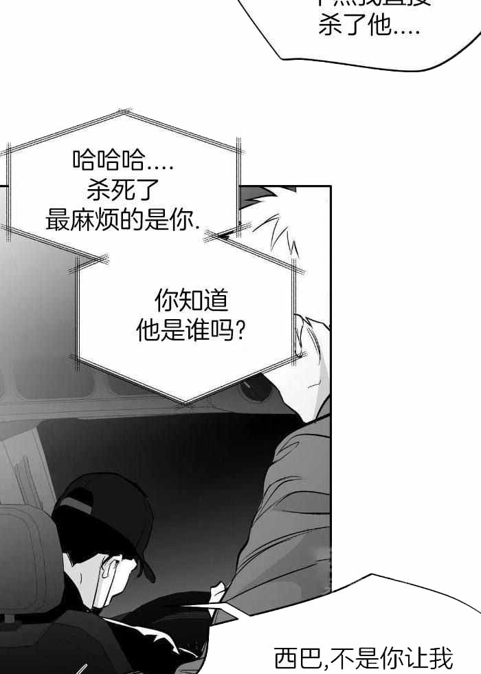 不走路的时候脚上的石膏可以揭下来吗漫画,第167话1图