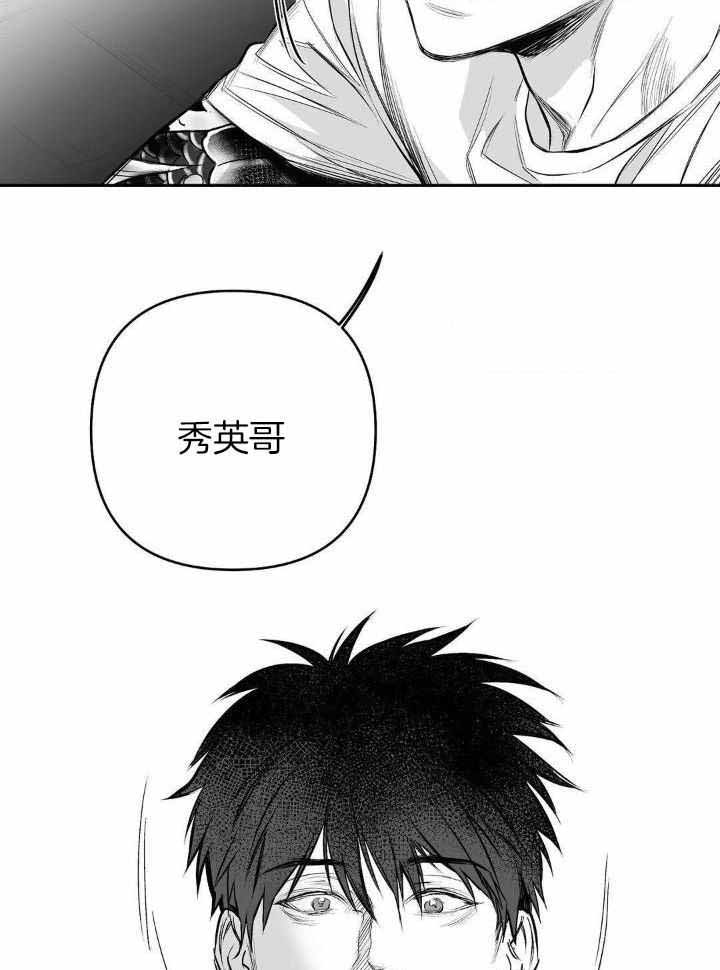 不走路的腿181话漫画,第141话1图
