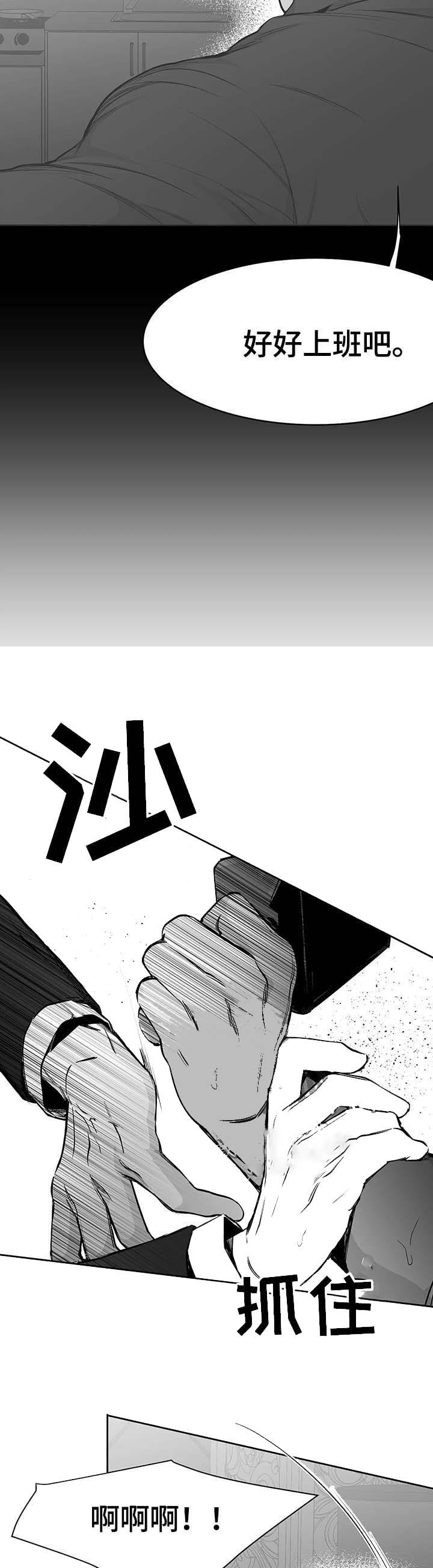 不走路腿难受漫画,第59话1图