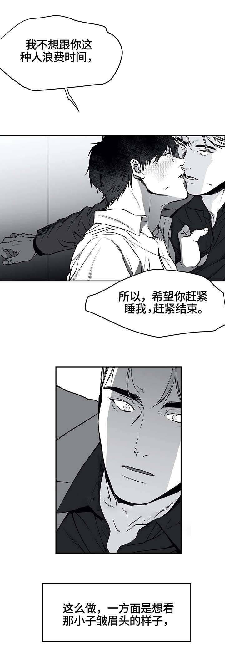 不走路会产生步数吗漫画,第21话1图