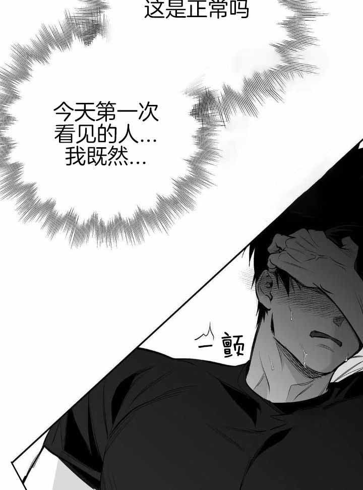 不走路的腿181话漫画,第152话1图