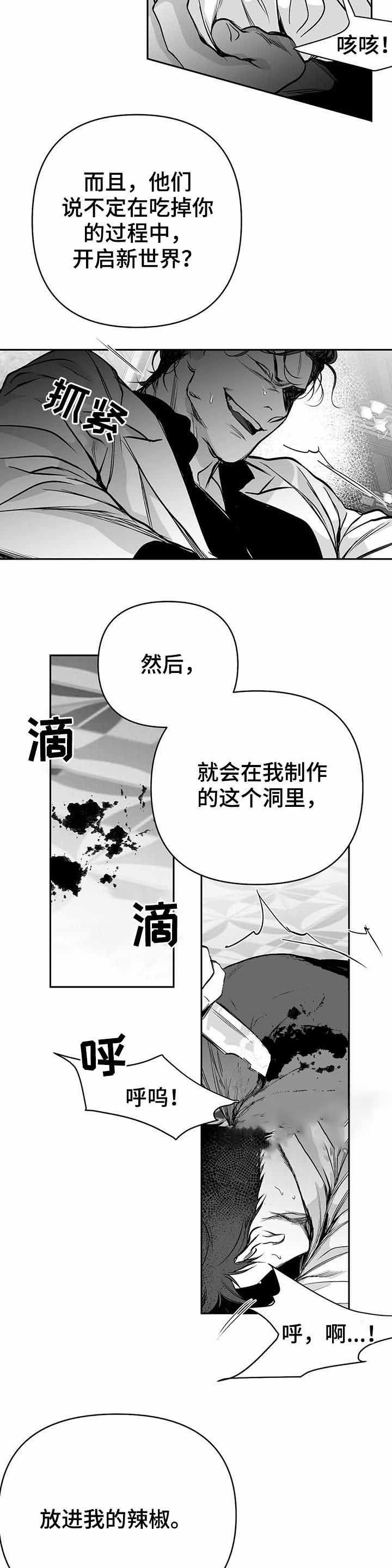 不走路的腿漫画,第88话2图