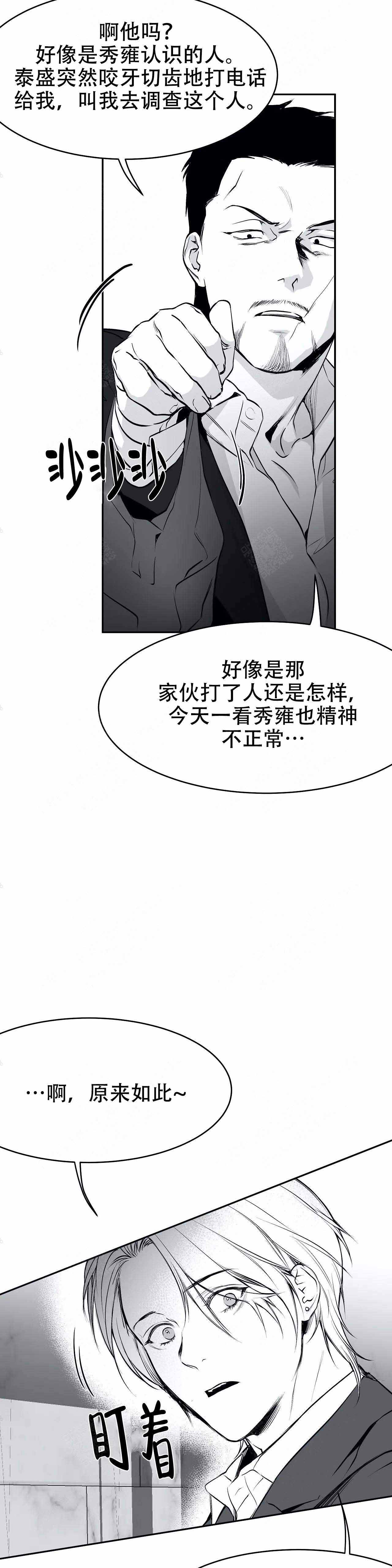 不走路会产生步数吗漫画,第33话1图