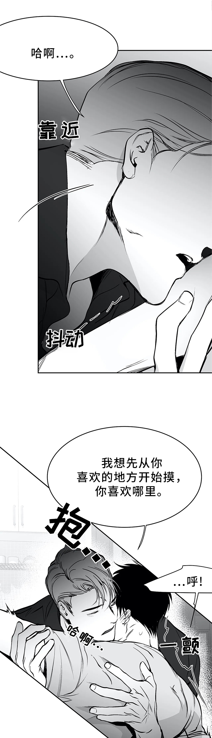 不走路的腿漫画讲的什么漫画,第48话2图