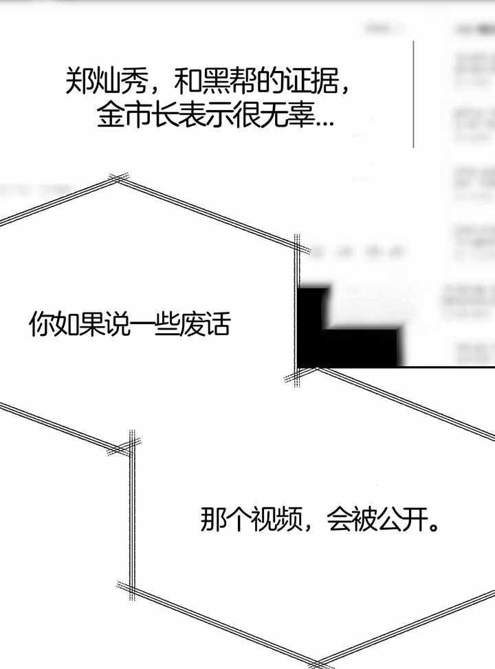 不走路的腿漫画免费下拉漫画,第136话2图