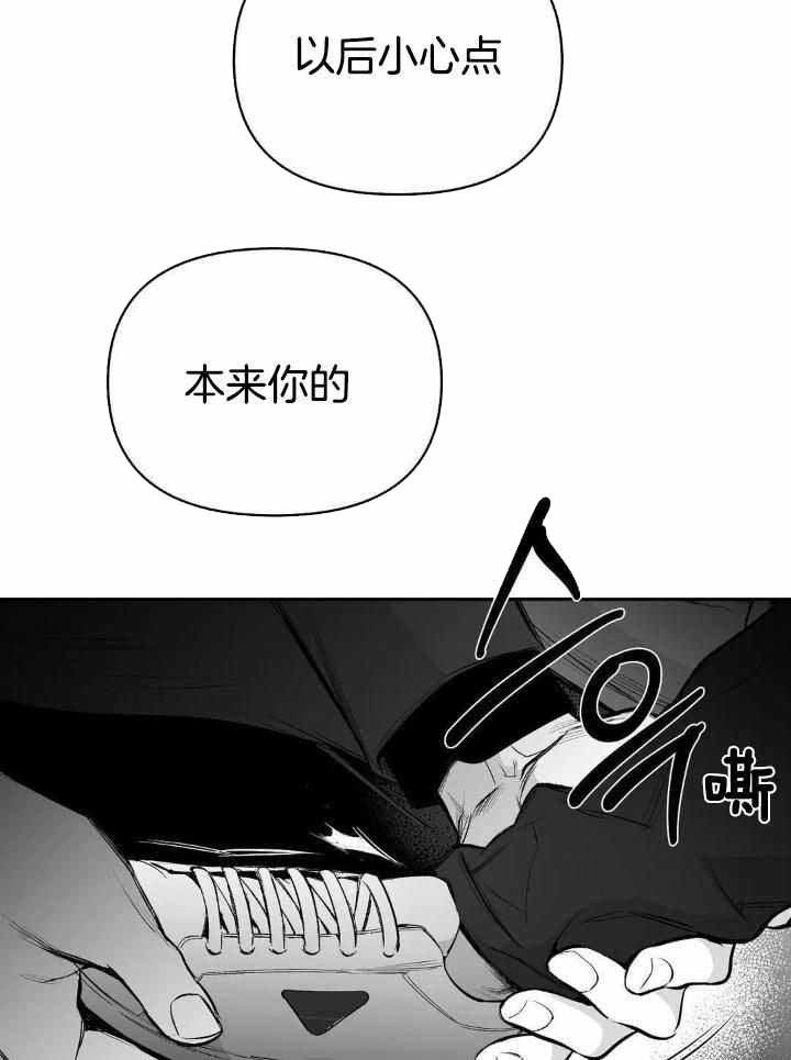 不走路的腿漫画,第159话2图