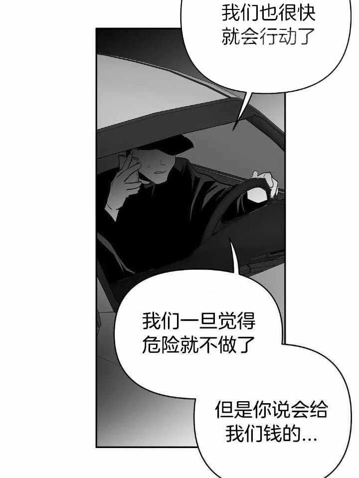 不走路的腿181话漫画,第163话2图