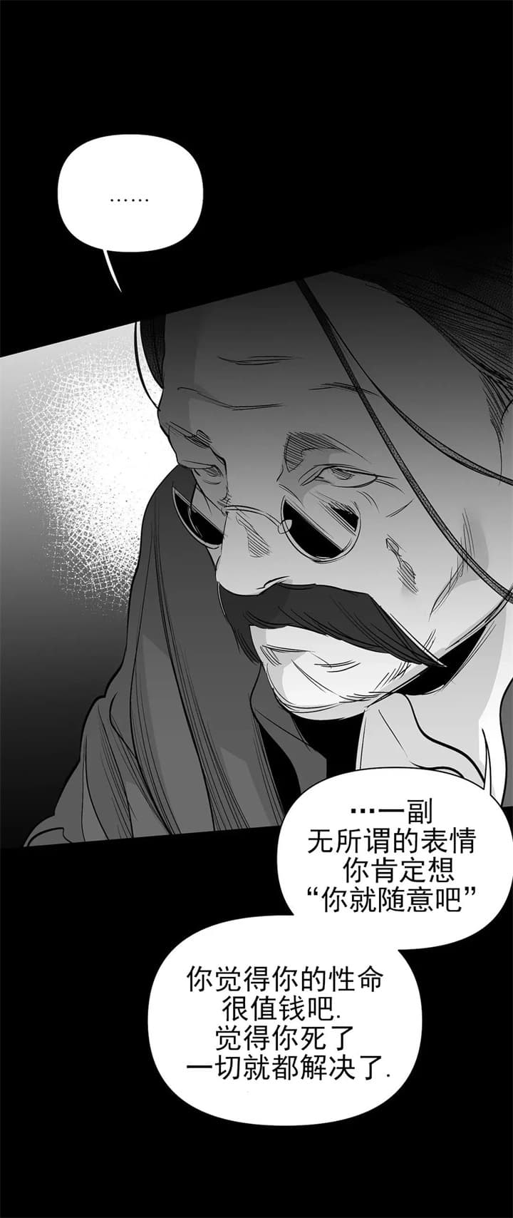 不走路小腿会变细吗漫画,第109话1图