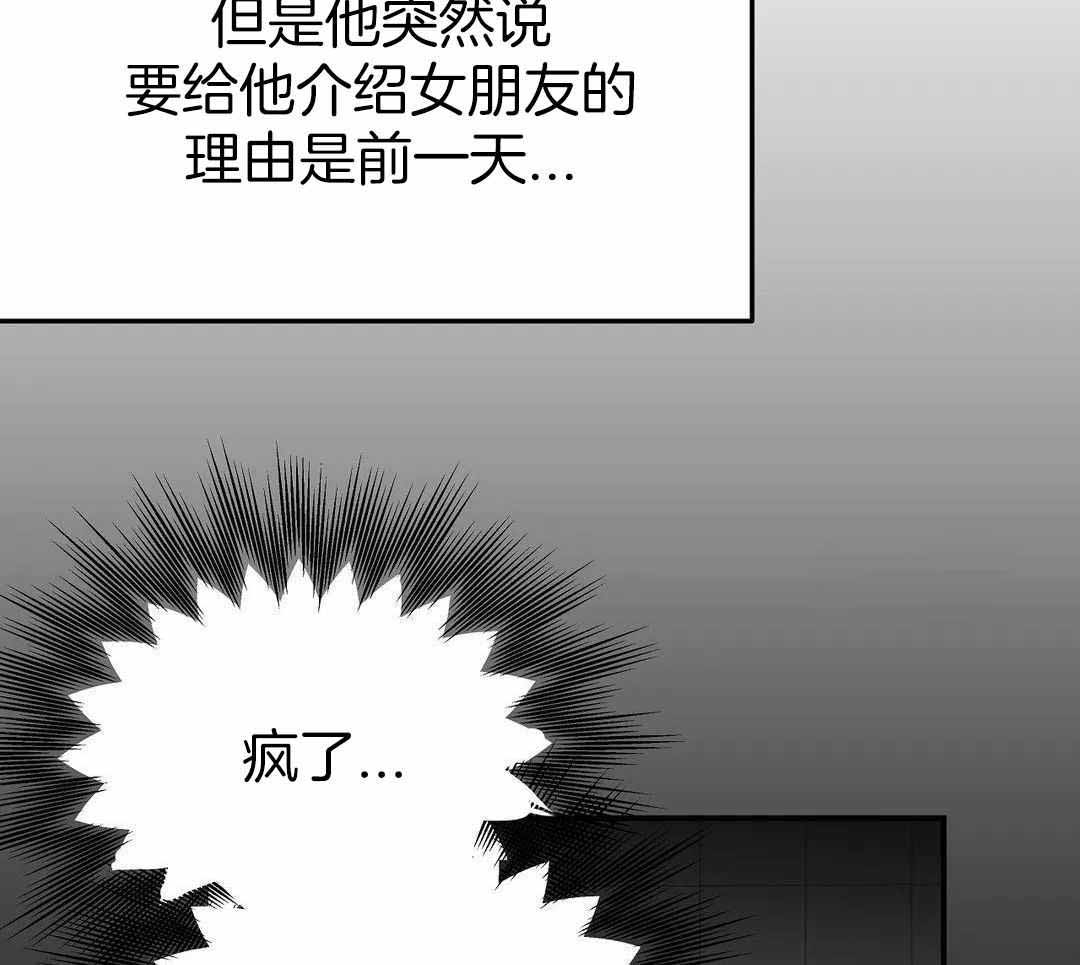 不走路的人长寿吗漫画,第184话2图