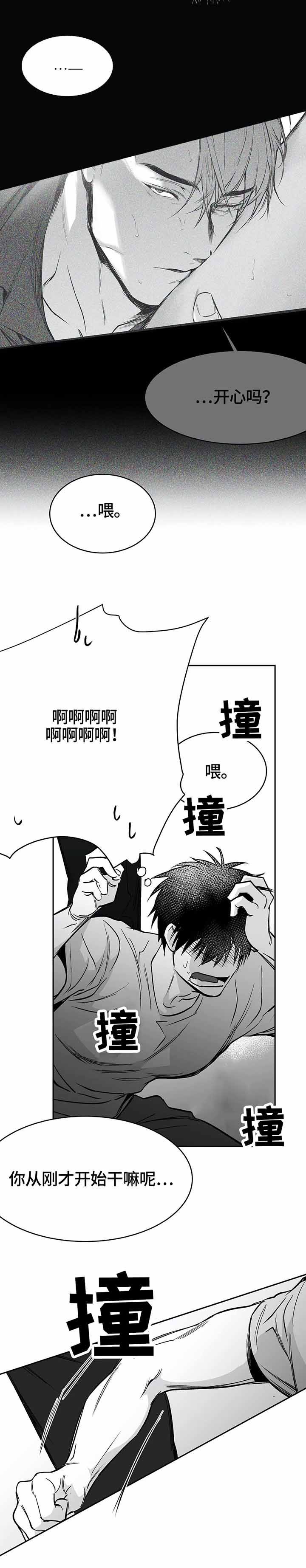 不走亲戚漫画,第45话1图