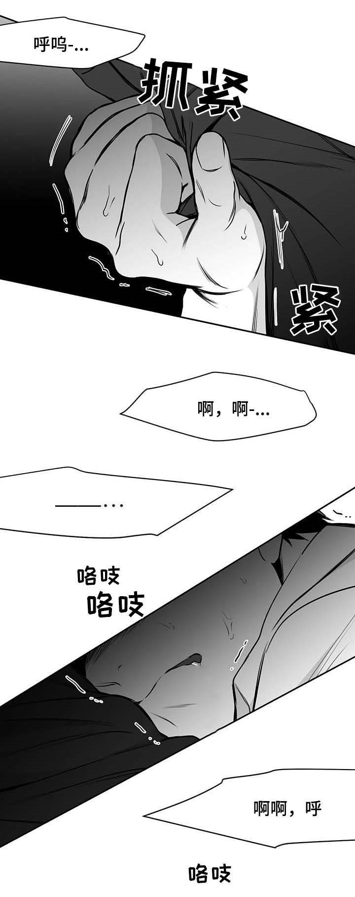 不走路脚酸痛怎么快速缓解漫画,第64话2图