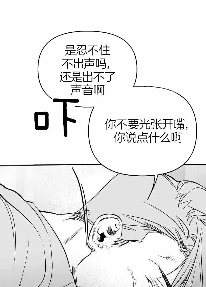 不走路的腿181话漫画,第170话2图