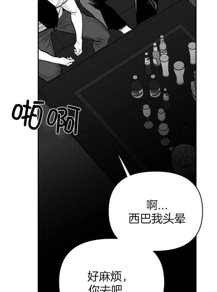 不走路的情况下怎么让微信步数增加漫画,第148话1图