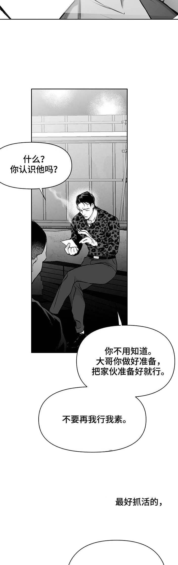 不走路怎么爬峨眉山漫画,第71话2图