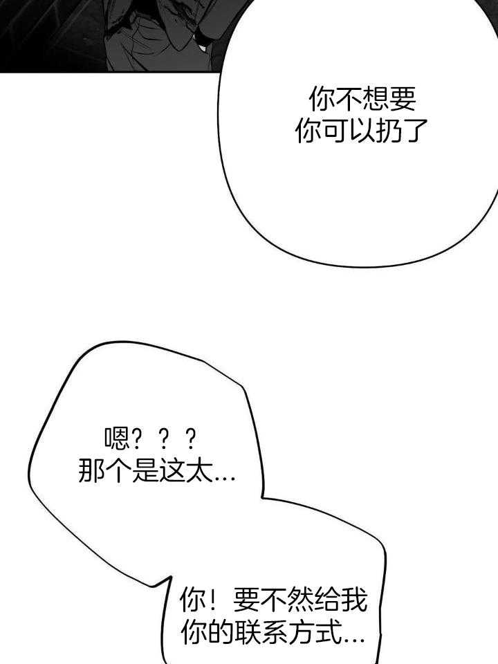 不走路腿不疼一走就疼漫画,第150话1图